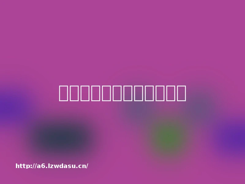 中华人民共和国司法部教程