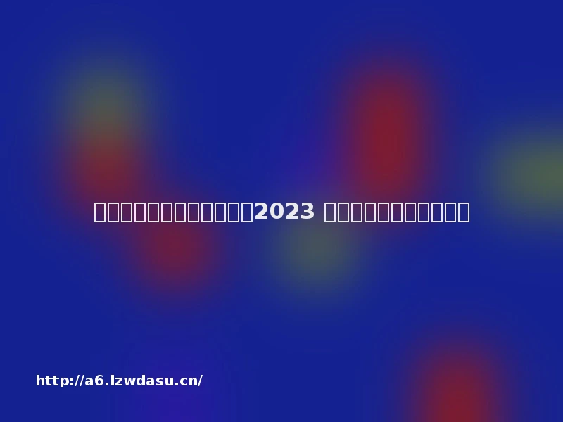 有一个小忍者的游戏叫什么2023 值得下载的忍者游戏推荐