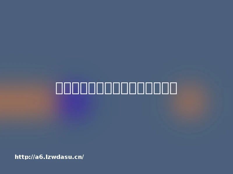 消费参考丨居民消费意愿小幅下降