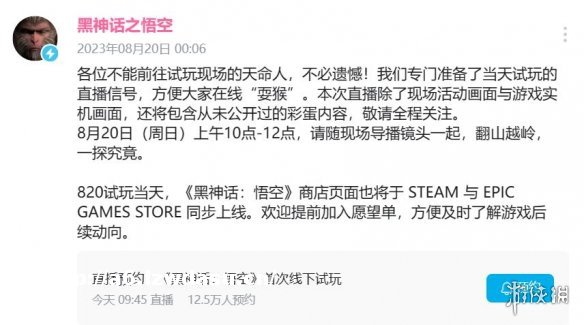 游侠早报:《黑神话》PC页面来了 战网支持Steam登录_游侠网 Ali213.net