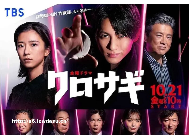 日剧《欺诈猎人》:对付骗子是否应该以恶制恶?