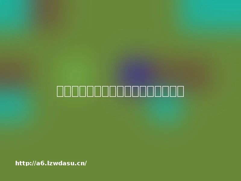 各地多措并举推进组织化学习走深走实