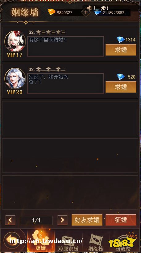 《永恒之光送千充亿钻》变态版手游攻略--姻缘篇