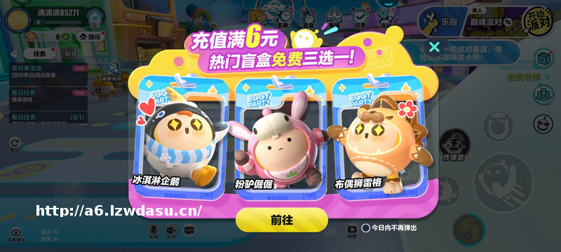 最小才4岁!网易游戏《蛋仔派对》未成年充值为何屡遭质疑?