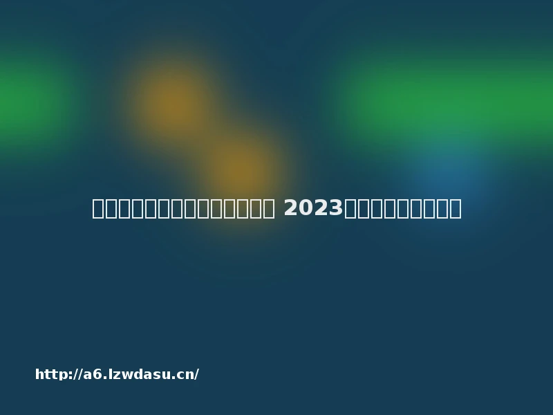 热门的无需也能玩的游戏有哪些 2023好玩的单机手游推荐