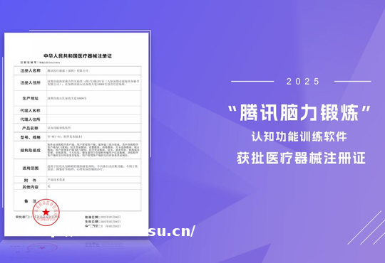 @老人家，这款游戏可治病，医生开处方才能玩！