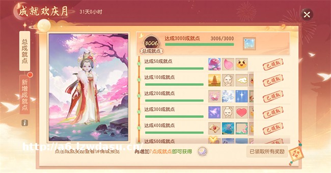 《梦幻西游三维版》成就欢庆月火热回归，寻芳戏携角色同款锦衣惊喜来袭！