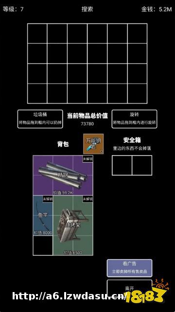 极简搜打撤手游下载