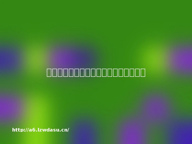 消费参考丨政策发力，猪肉价会回升吗？