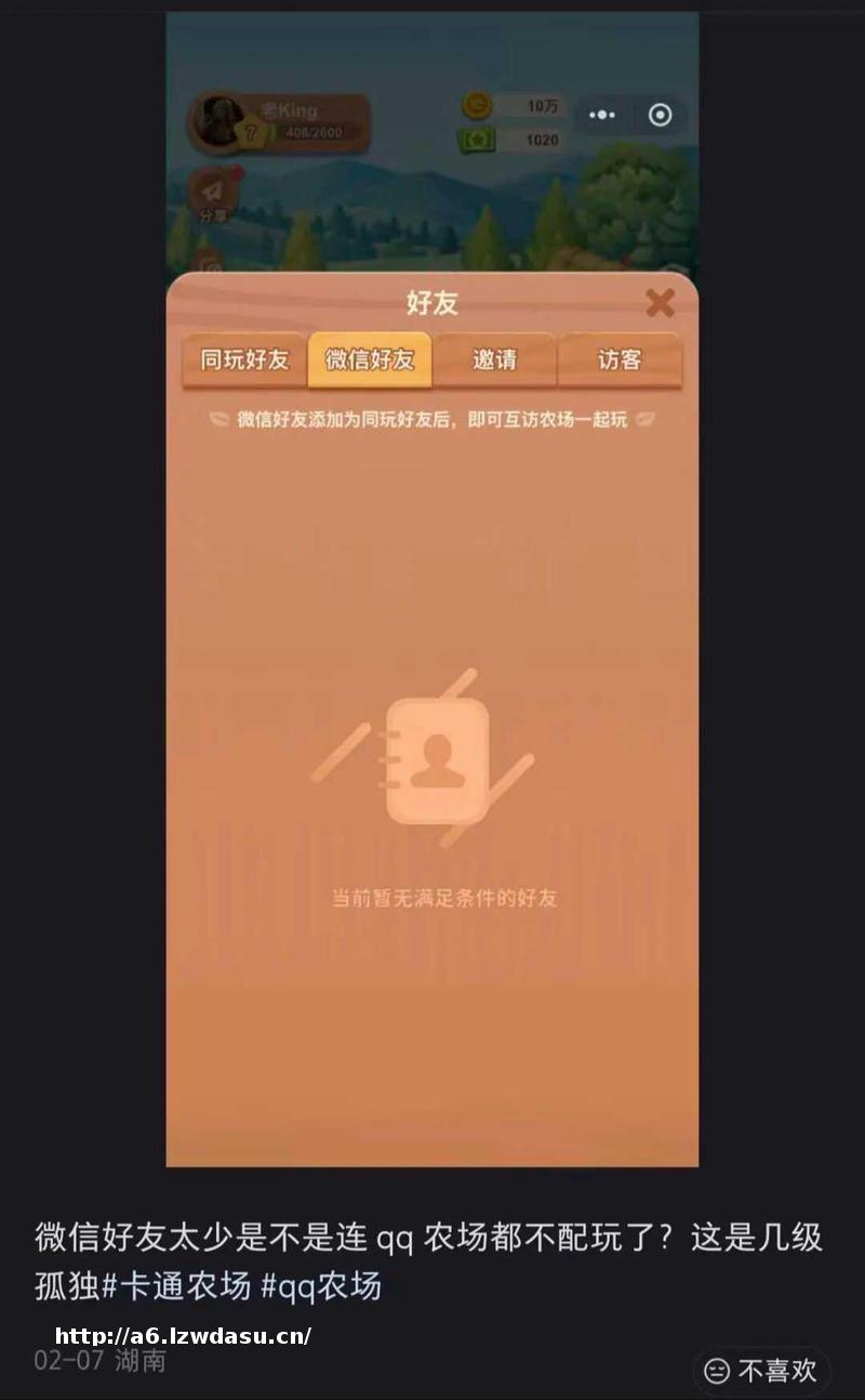 这款国民游戏回归，1.2亿老玩家却熬不动夜了