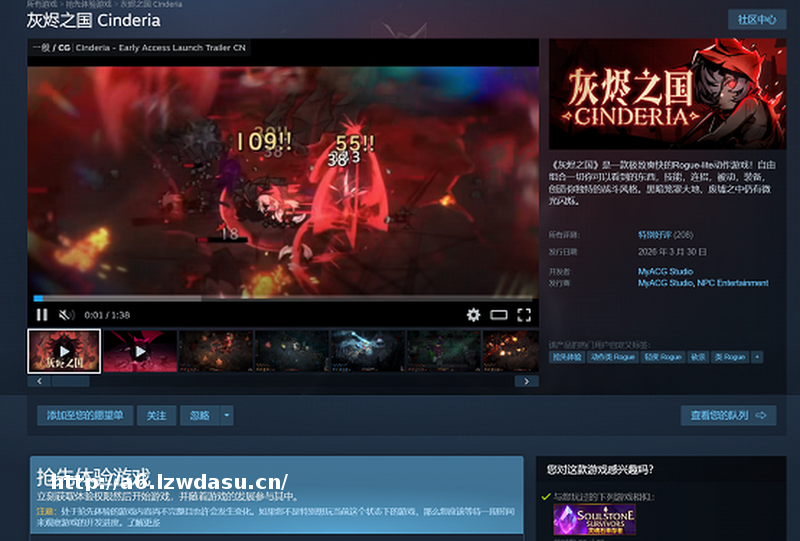 爽快Rogue游戏《灰烬之国》上线 RTX 5060 Ti冰龙带来稳定性能体验