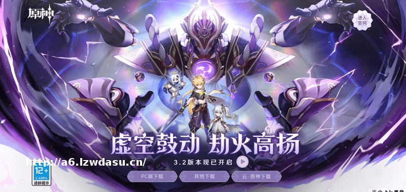 陈睿错失《原神》的770天养成