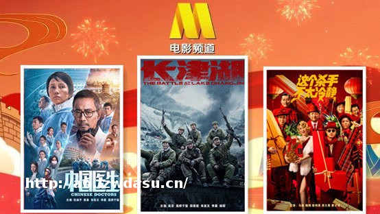 七天连播片单曝光！荧屏过国庆，交给电影频道了