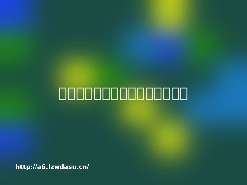 消费参考丨旅游业，利好不断思路