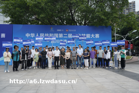 第二届全国技能大赛四川省选拔赛3D数字游戏艺术项目成功举办