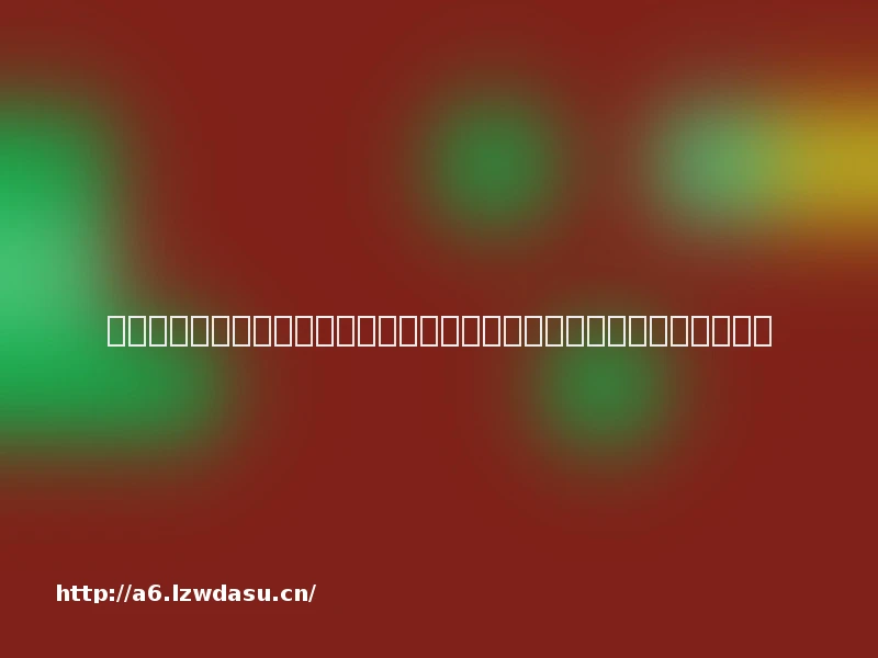 是大腿工作室创始人起小点：电竞短视频的未来我觉得来自于新游戏秘籍