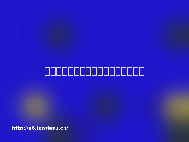 对虚拟主播挥下鞭子的人，究竟是谁？