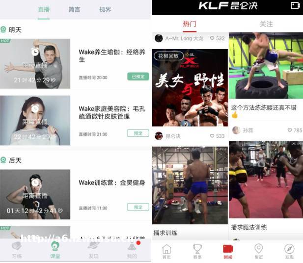 花椒SDK,是否成为直播平台转型的利器?