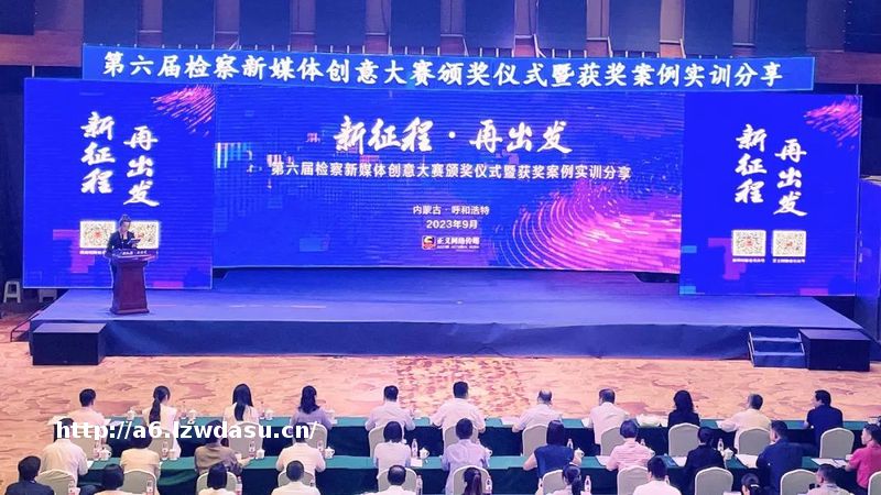 获奖名单来了!第六届检察新媒体创意大赛评选结果揭晓