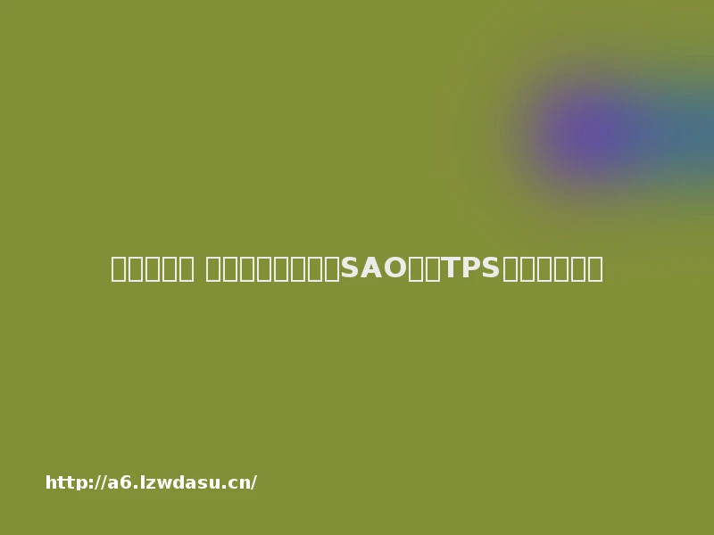 《刀剑神域 夺命凶弹》：披着SAO皮的TPS共斗游戏阵容