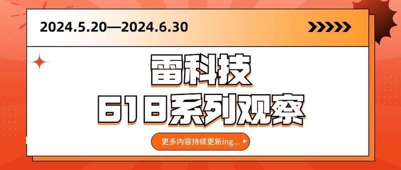 跌至4000元，笔记本电脑在这届618彻底杀疯了？