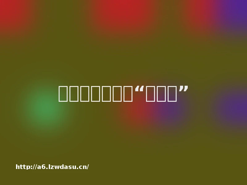 细数猫眼娱乐的“七宗罪”