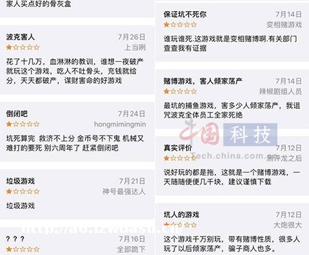 波克城市捕鱼游戏“转赠道具”规则催生大量中间商 被指“变相涉赌”有玩家一夜输掉60万