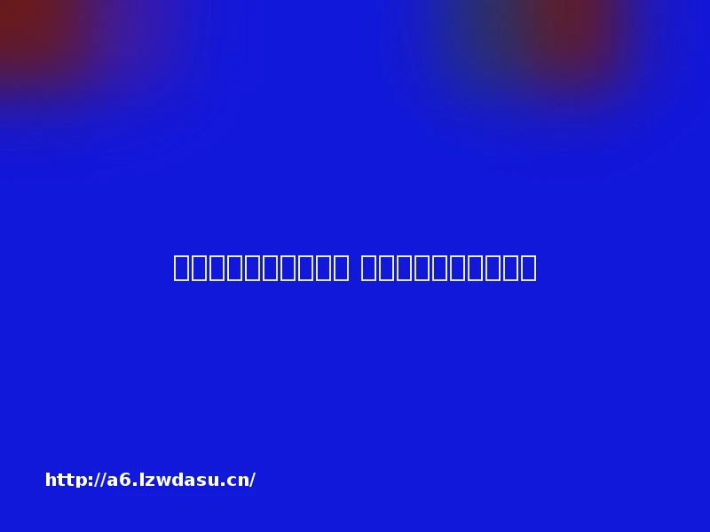 出售游戏账号后又反悔 男子偷偷找回被判刑罚