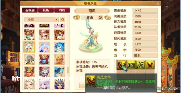 全新召唤兽技能大大改变PK格局