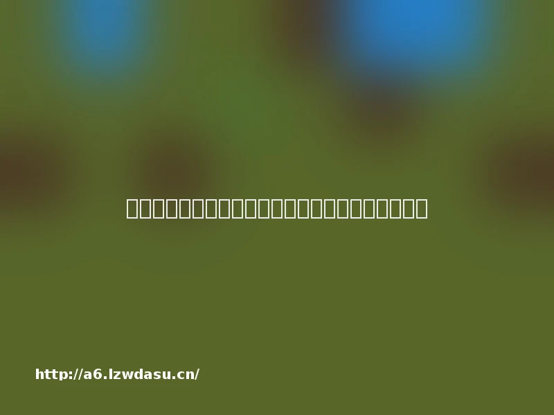 新鲜现做还是冷冻预制？网红蛋糕别玩文字游戏攻略