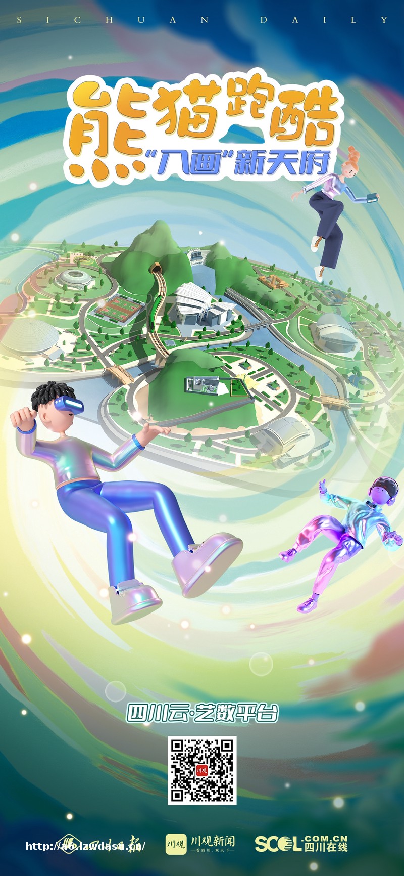 百万网友线上跑酷 打卡全国首款沙盒新闻小游戏_四川在线