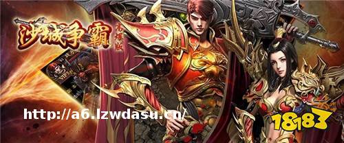 2023最新传奇手游推荐 2023刚出的传奇手游推荐