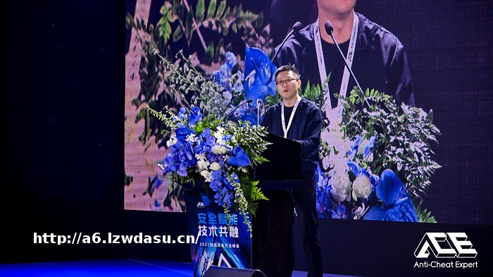 2021游戏安全行业峰会：安全共建，护航产业健康发展思路