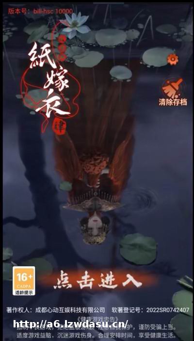 游戏论·作品批评丨《纸嫁衣4：红丝缠》的中式恐怖美学