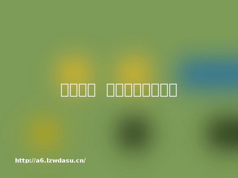 游戏代练 一碗怎样的青春饭