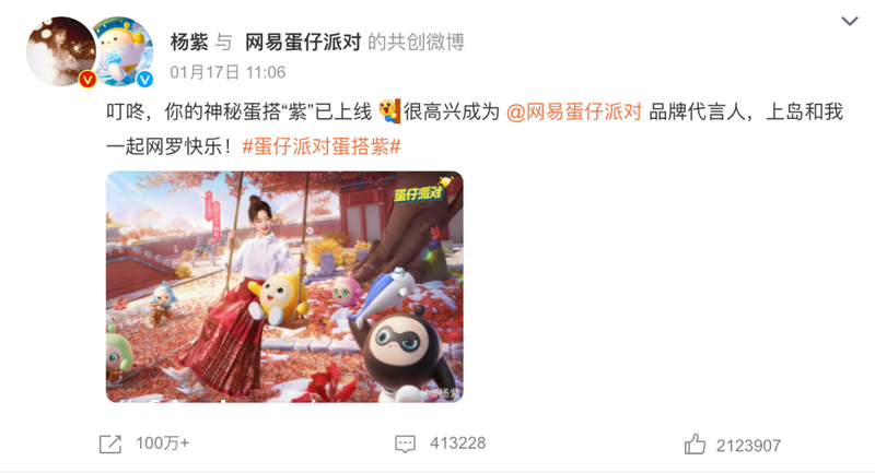 游戏2023押注明星营销：明星上岛、专属、COS出圈