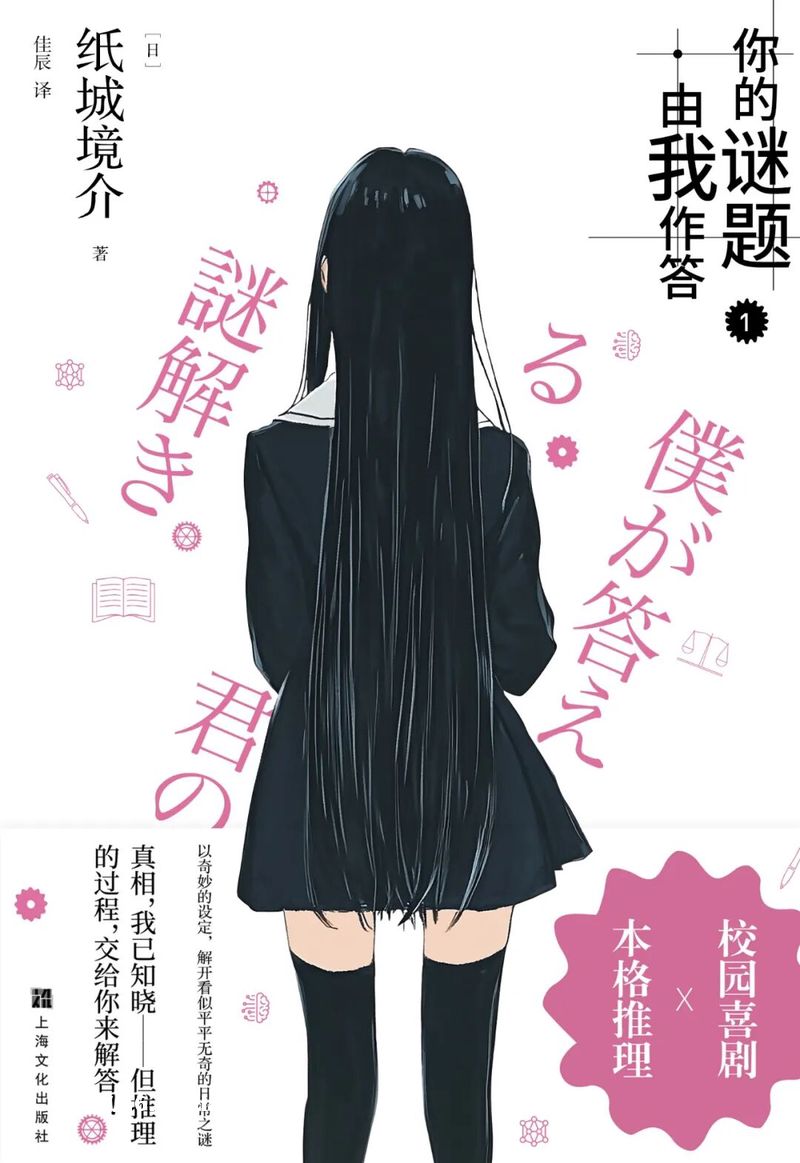 悬疑推理联合书单｜命运脱靶人