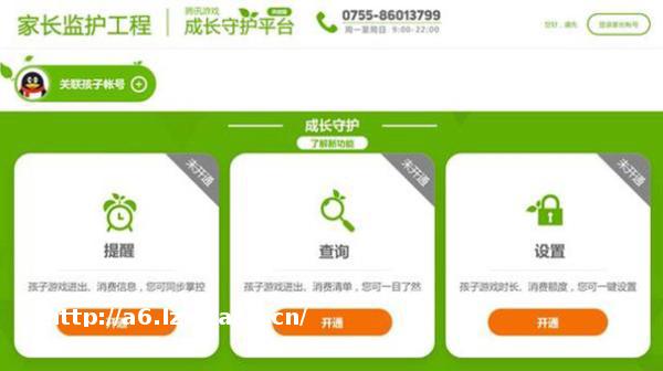 腾讯游戏推未成年人账号新规：家长可一键禁玩，每天可禁一次