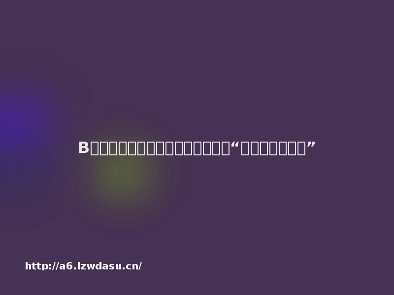 B级产品最后的救命稻草?服正扮演“游戏圈的唯品会”