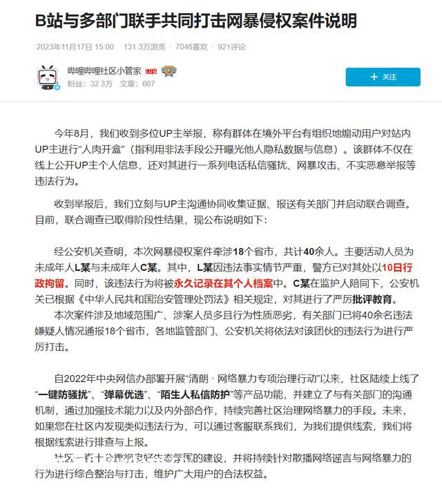 “暴力”侵入游戏圈：开盒的人也曾被开盒