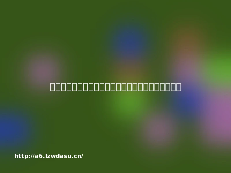 周小闹:从省台主持人到千万网红,他是如何逆袭的?