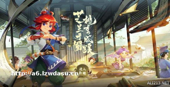《梦幻西游》电脑版2022教师节活动今日正式上线！