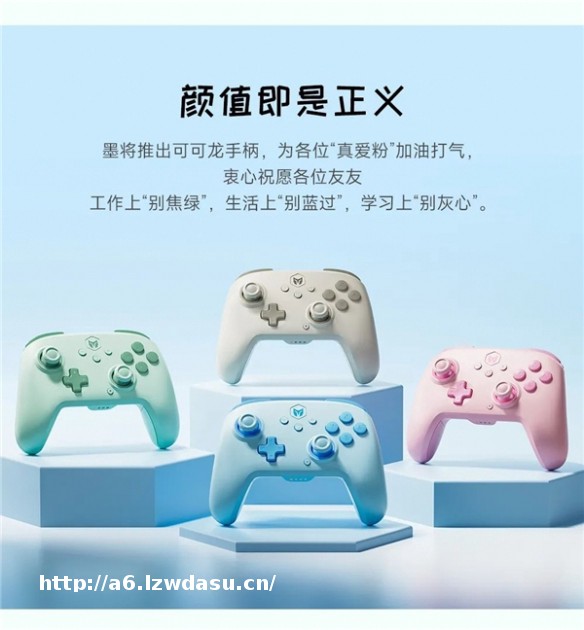 墨将烈风无线游戏手柄( 重新定义百元好手柄 ) 首发价199_游侠网 Ali213.net