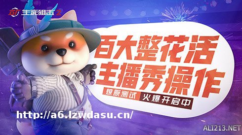 百大整花活，主播秀操作！《生死狙击2》测试进行时指南