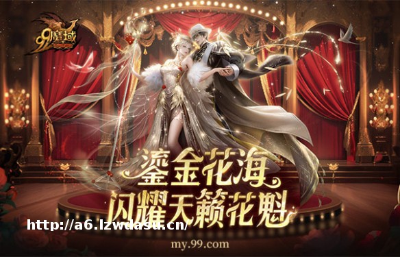 天籁鎏金闪耀卡城，《魔域》2023年花魁赛新品惊艳登场