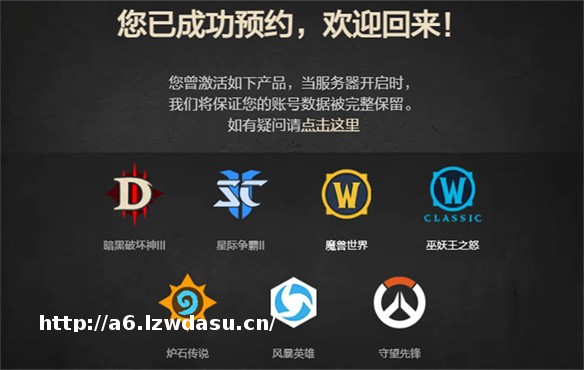 暴雪官方回答国服回归相关问题:帐号忘记/身份证问题 等_游侠网 Ali213.net秘籍