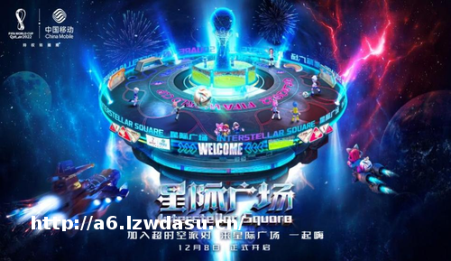 首个世界杯“元宇宙” 揭秘卡塔尔世界杯的观赛“黑科技”