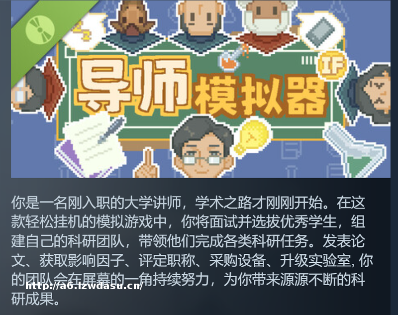 四个研究生开发了一款游戏，百万硕博集体翻身当导师，不小心让学生延毕了 1000 天 — 新京报