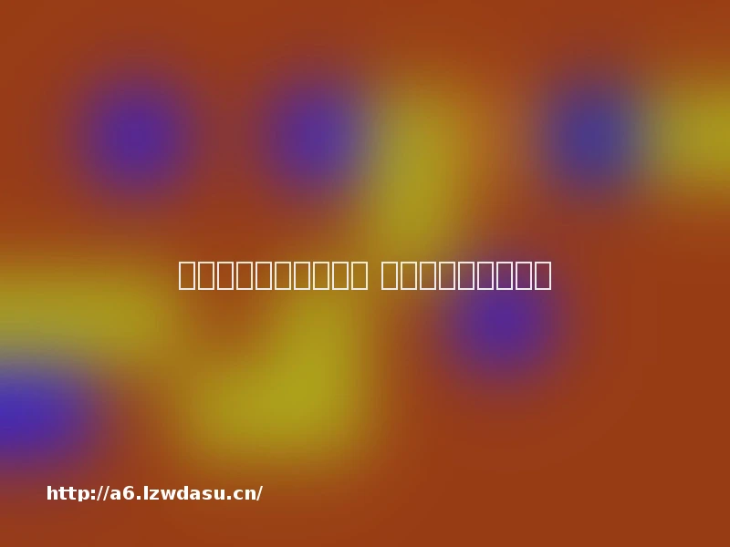 网页游戏的传奇有哪些 网页游戏的传奇推荐