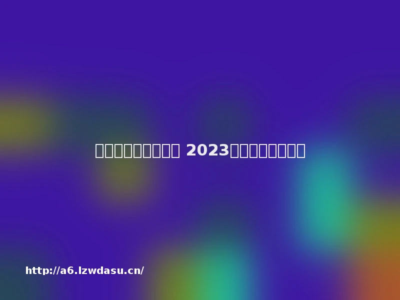 双人游戏大全有哪些 2023组队手游推荐合集